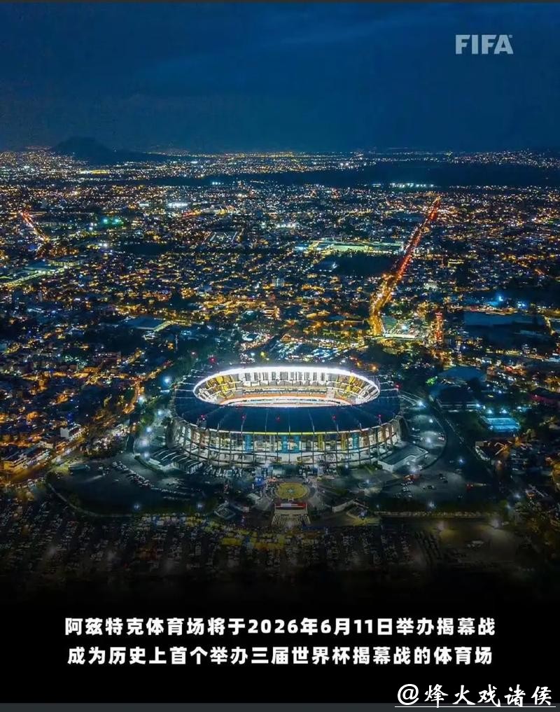 2026美加墨世界杯大力神杯荣耀之争 2026美加墨世界杯大力神杯荣耀之争