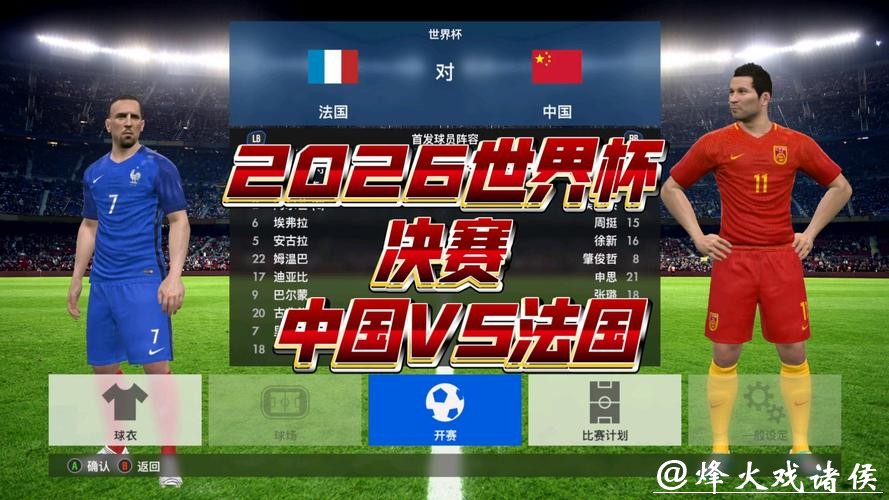 2026世界杯直播回放完整版 2026世界杯直播回放完整版